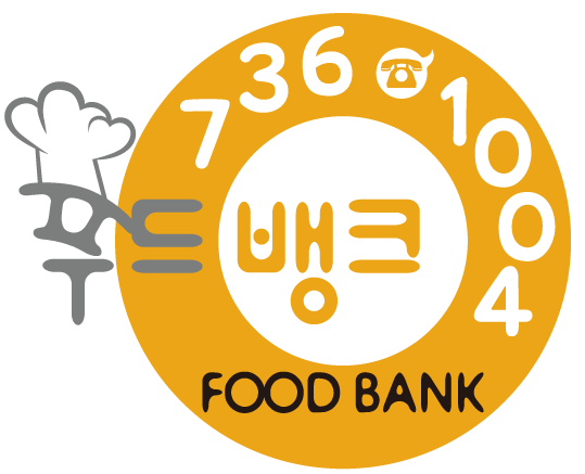 논산사랑 푸드뱅크